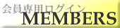 Members Entry