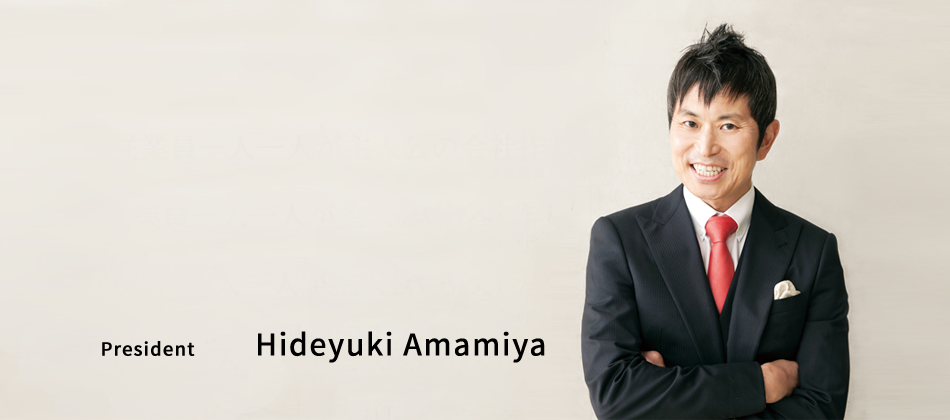 President Hideyuki Amamiya