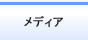 ���f�B�A