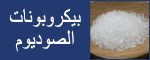 Sodium Bicarbonate