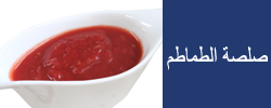 Tomato Paste