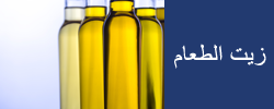 Edible oil