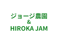 George Farm & Hiroka Jam