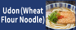 Udon (Wheat Flour Noodle)