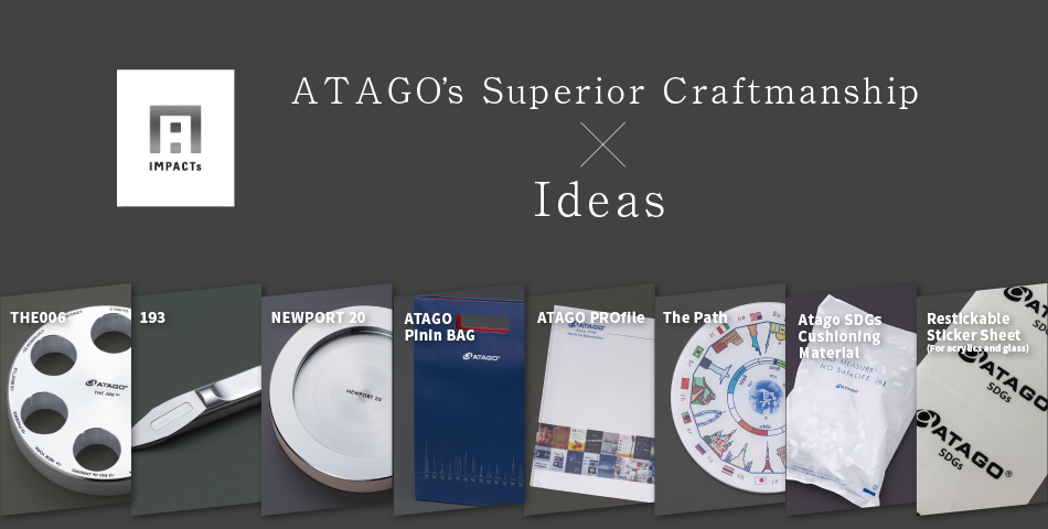 ATAGO Craftsmanship『IMPACTs』