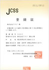 JCSS校正