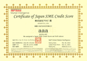 日本SME格付け トリプルa