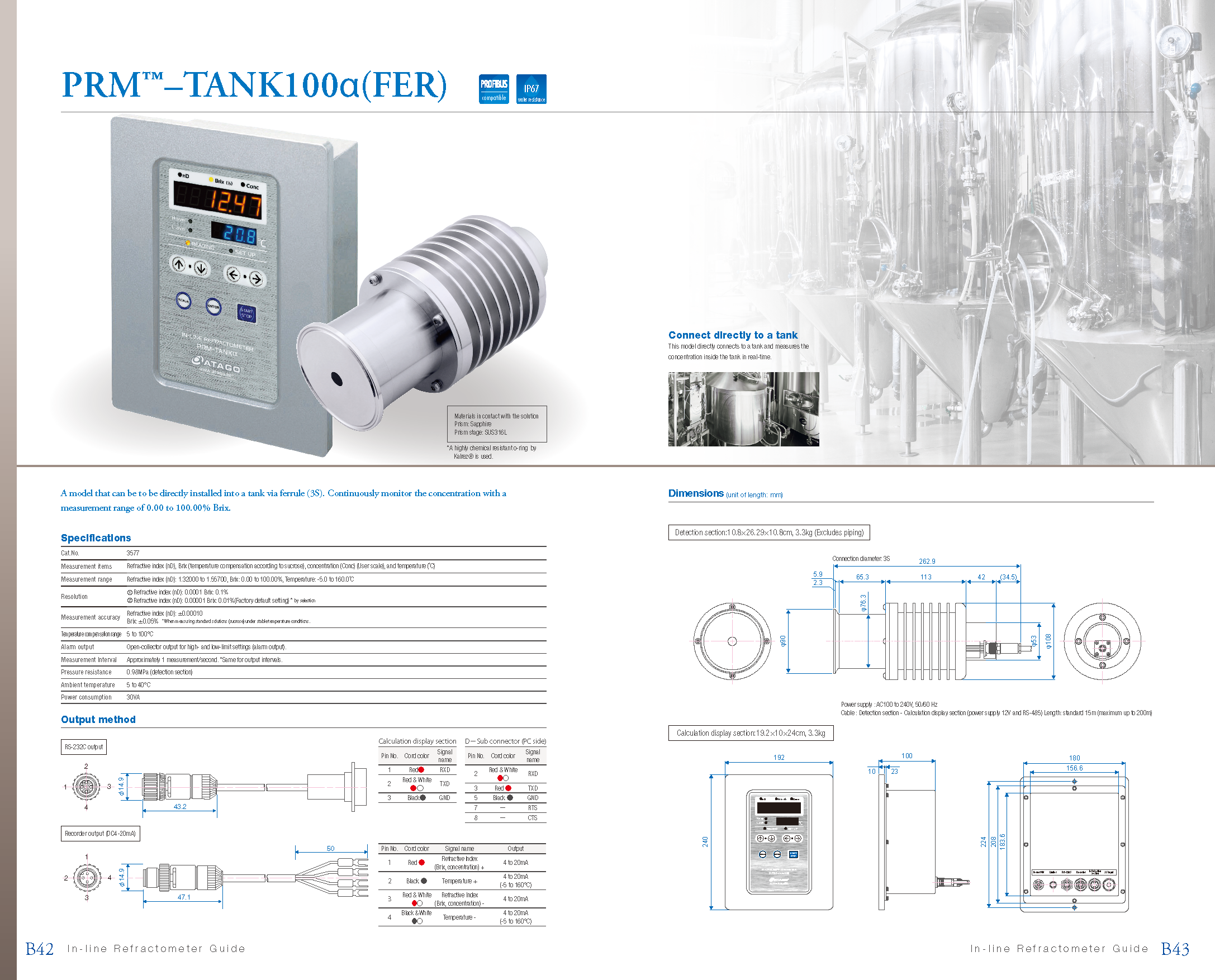 PRM-TANK100α（FER）