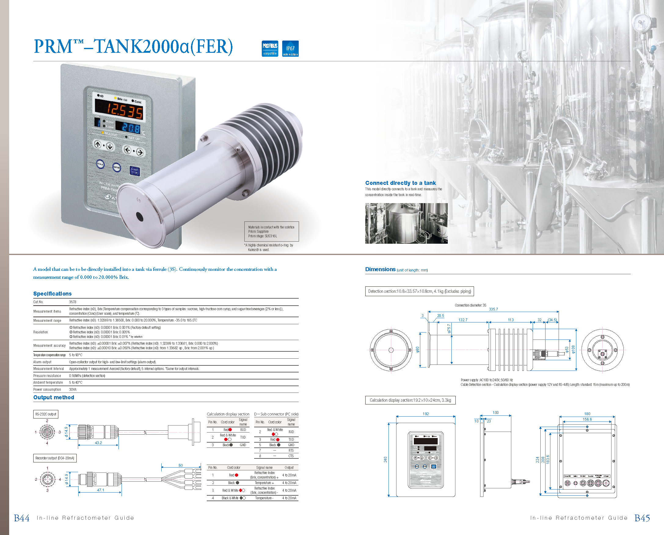 PRM-TANK2000α（FER）