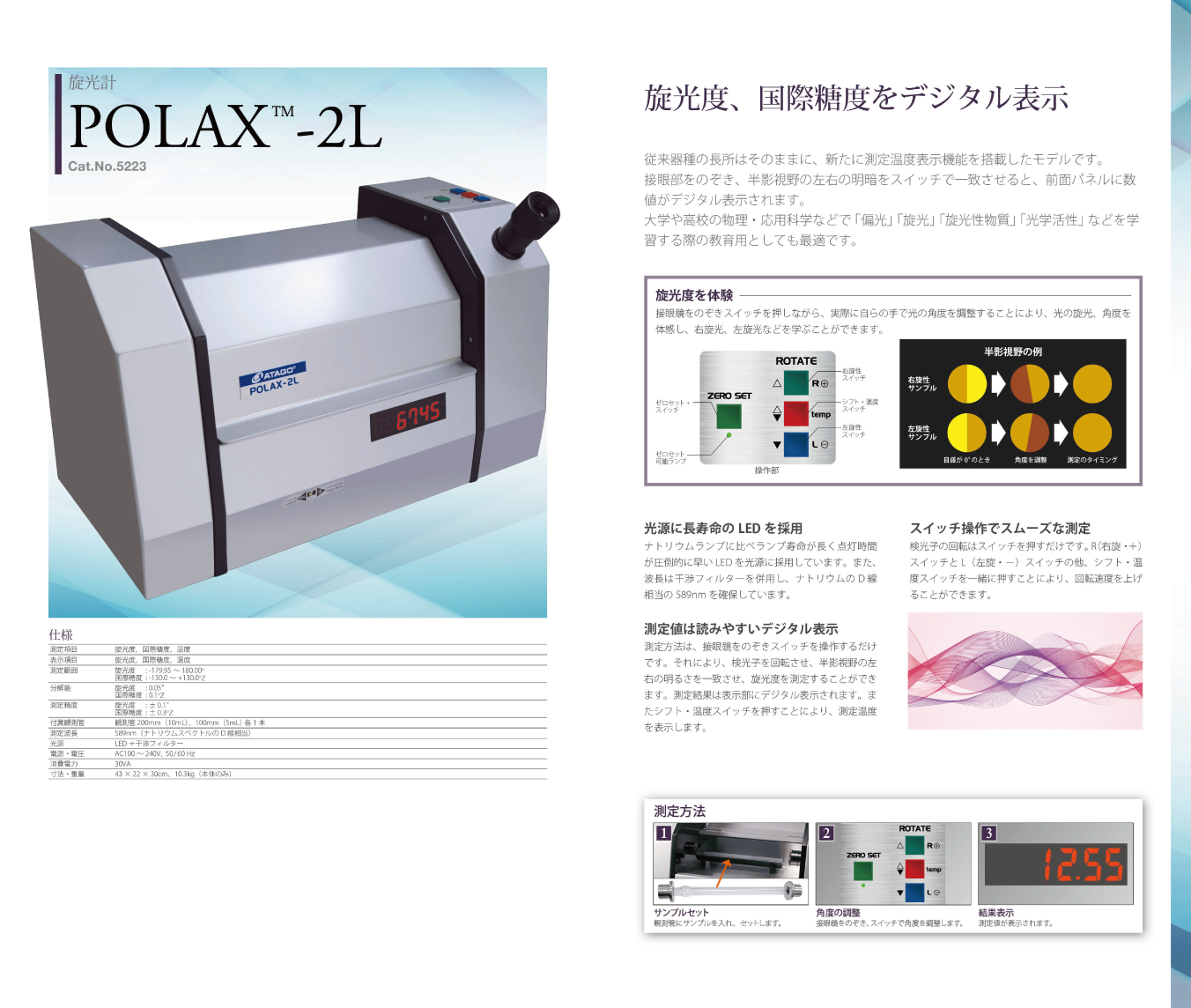 POLAX-2L