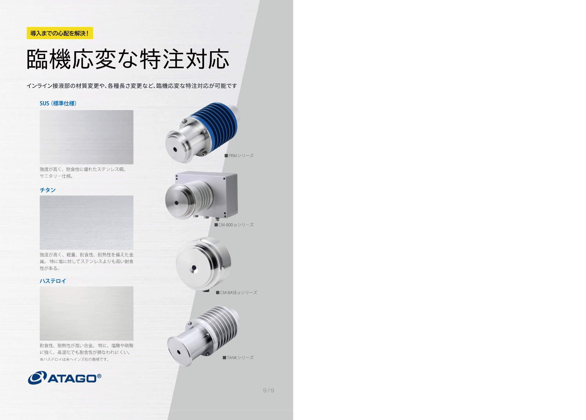 臨機応変な特注対応