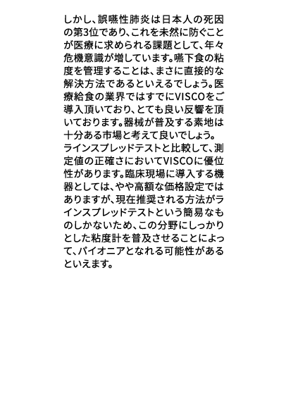 日本における死亡原因の第3位は肺炎です。