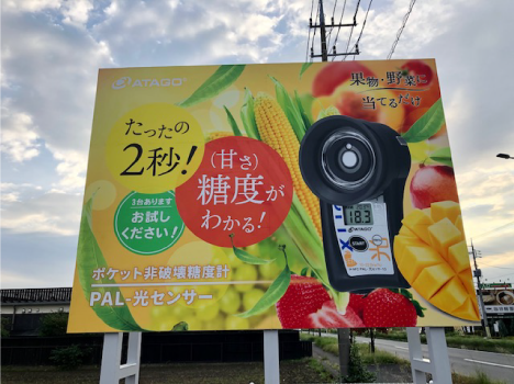 JA花園農産物直売所看板