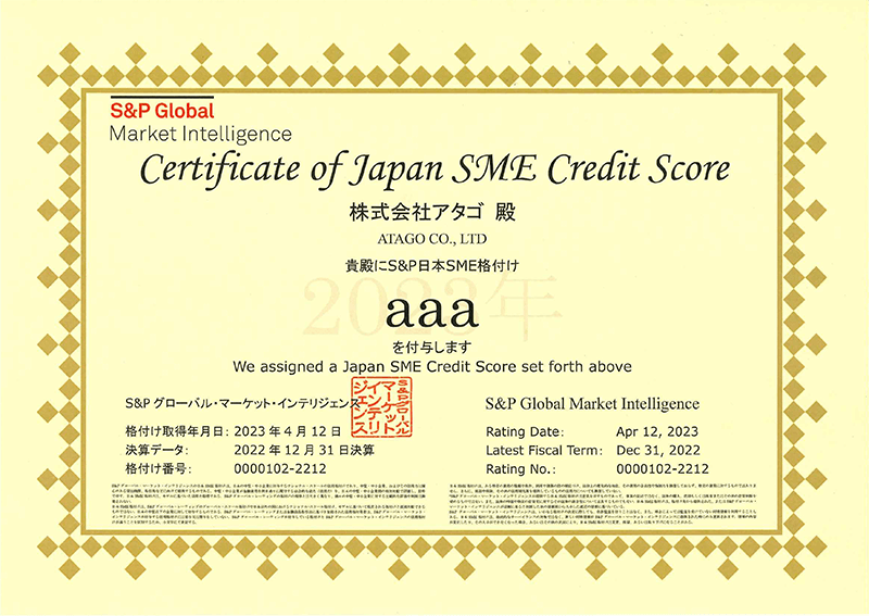 Certificate of Japan SME Credit Score