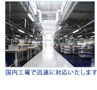 日本原厂制造，品质保证