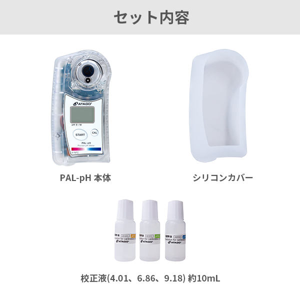 ポケットpHメーター PAL-pH | アタゴショップ | 株式会社アタゴ