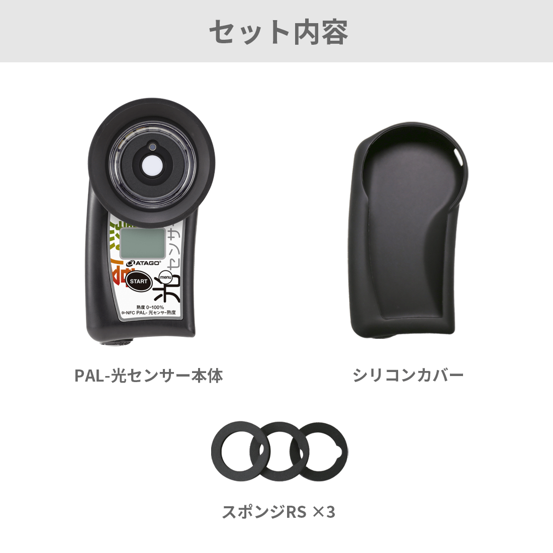 非破壊糖度計 PAL-光センサー2 ATAGO - その他 非破壊糖度計 PAL-光センサー2 ATAGO - その他