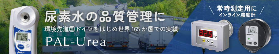 Urea LP