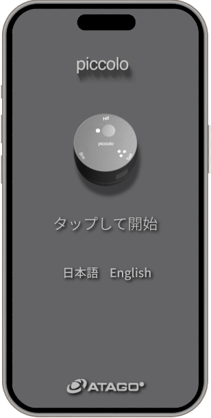 piccoloアプリイメージ トップ