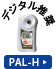 PAL-H