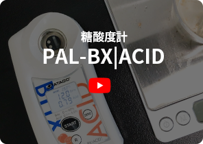 PAL-BX|ACID
