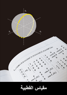 POLARIMETER