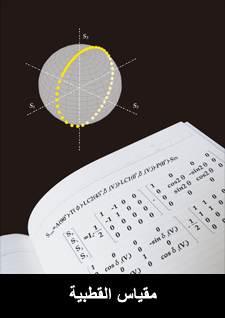 Polarimeter DataBook