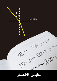 REFRACTMETER