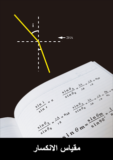 Refractometer DataBook