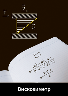 Viscosity DataBook