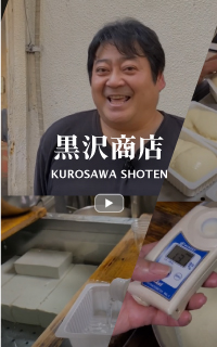 kurosawa shoten