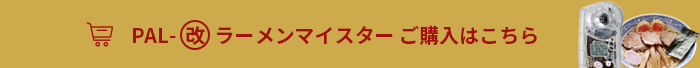 各ご購入はこちら