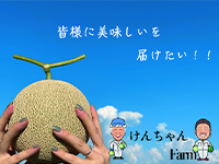 けんちゃんFarm