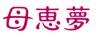 株式会社 母恵夢　様