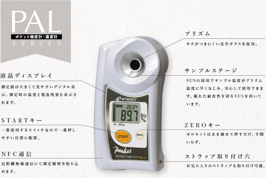 アタゴ ポケット糖度・濃度計（低・中濃度用） ＰＡＬ－１ - その他