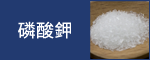 Potassium Phosphate